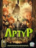 Постер из фильма "Артур и минипуты" - 1