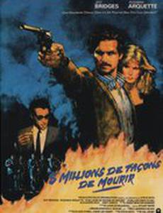 8 миллионов способов умереть