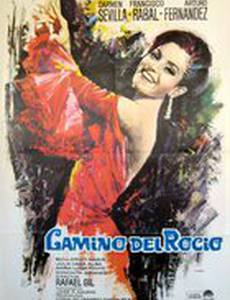 Camino del Rocío