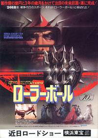 Постер Роллербол