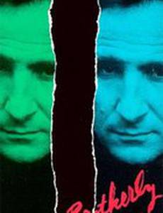 Братская любовь