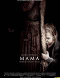 Постер из фильма "Мама" - 1