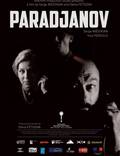 Постер из фильма "Параджанов" - 1