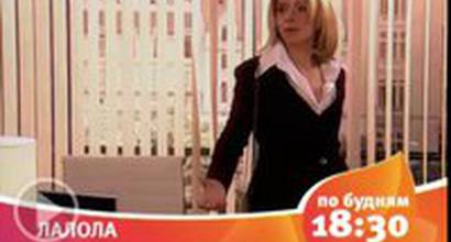 Телевизионный ролик (русский) 