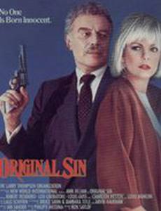 Первородный грех