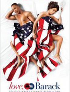 Политика любви