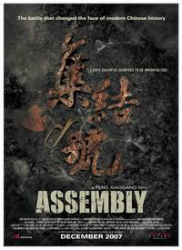 Постер Во имя чести