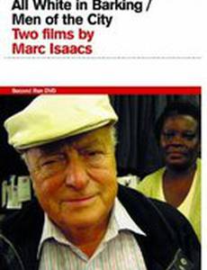 В Баркинге все спокойно