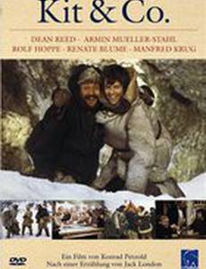 Приключения Кита