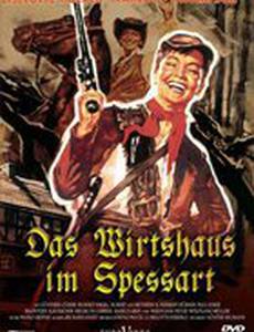 Харчевня в Шпессарте