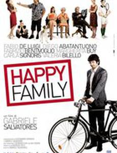 Счастливая семья