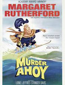 Эй, убийство!