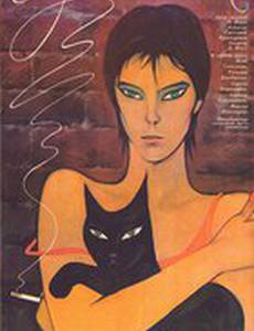 Случайный вальс