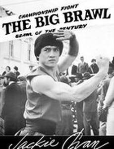 Драка в Бэттл Крик