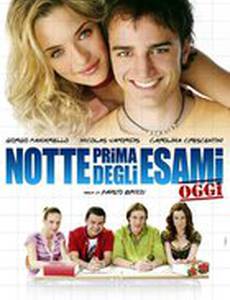 Ночь перед экзаменом – Сегодня