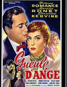 Глотка ангела