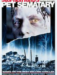 Кладбище домашних животных