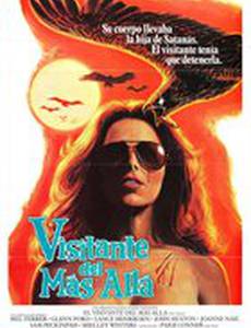 Посетитель