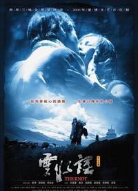 Постер Узел