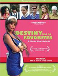 У судьбы нет фаворитов