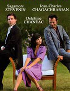 Завтра я выхожу замуж