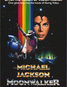 Лунная походка