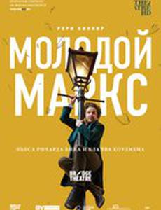 Молодой Маркс