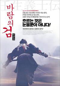 Постер Последний меч самурая