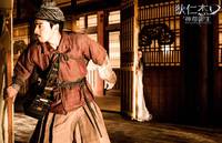 Кадр Молодой детектив Ди: Восстание морского дракона