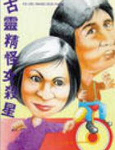 Heng chong zhi zhuang nu sha xing