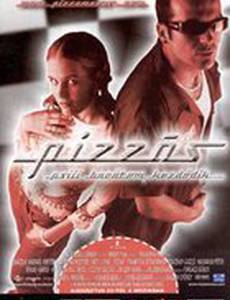 Продавец пиццы