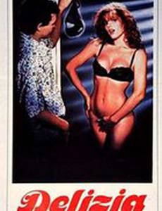 Делиция
