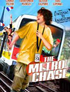 Погоня в подземке