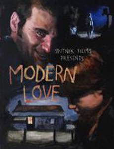 Современная любовь