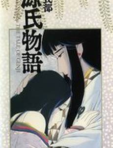 Повесть о Гэндзи