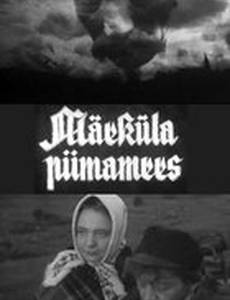 Молочник из Мяэкюла