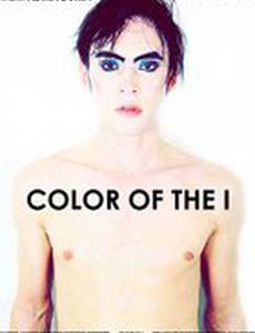 Color of the I