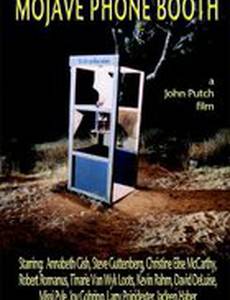Телефонная будка в Мохаве