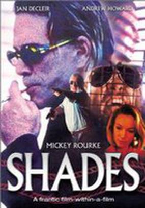 Глазами убийцы