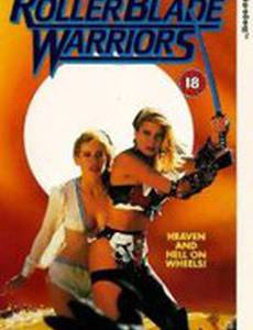 Воины крутящегося клинка: Взять силой