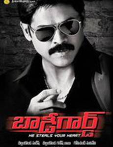 Телохранитель