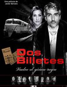 Два билета