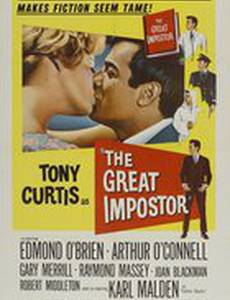 Великий самозванец