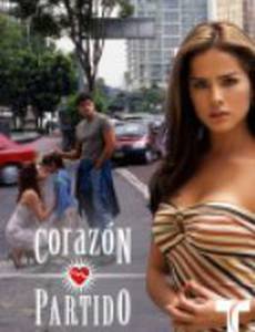 Разбитые сердца