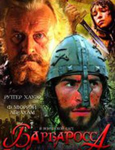 Барбаросса