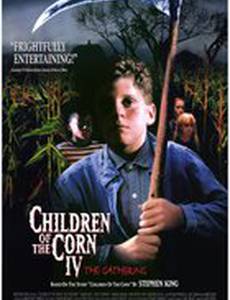 Дети кукурузы 4: Сбор урожая (видео)