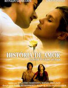 История Розы