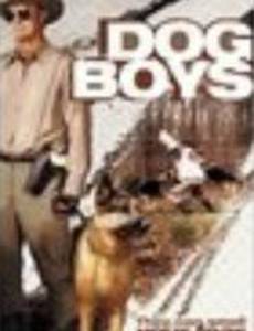 Люди-собаки