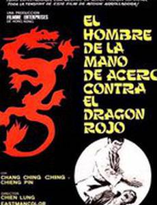 Грозный герой