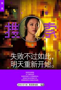 Постер Пойманные в сеть